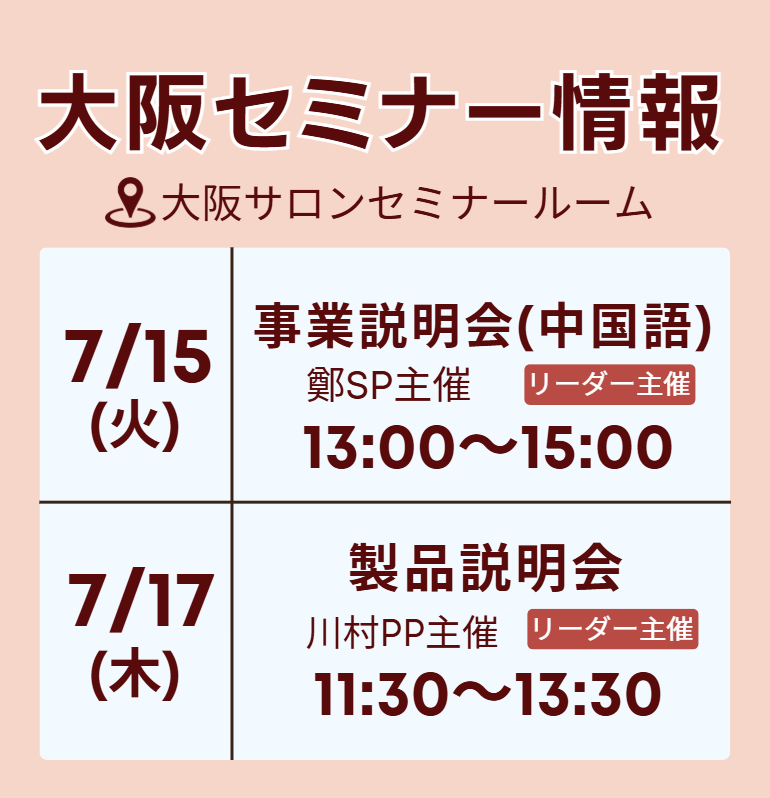 スクリーンショット 2025-07-11 145250