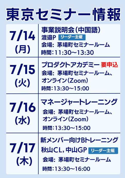 スクリーンショット 2025-07-11 153842