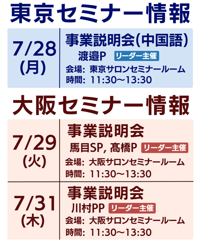 スクリーンショット 2025-07-24 161615