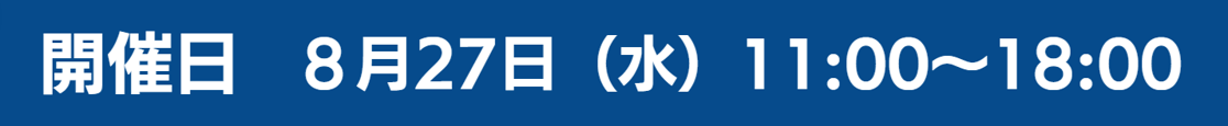 スクリーンショット 2025-08-01 172925