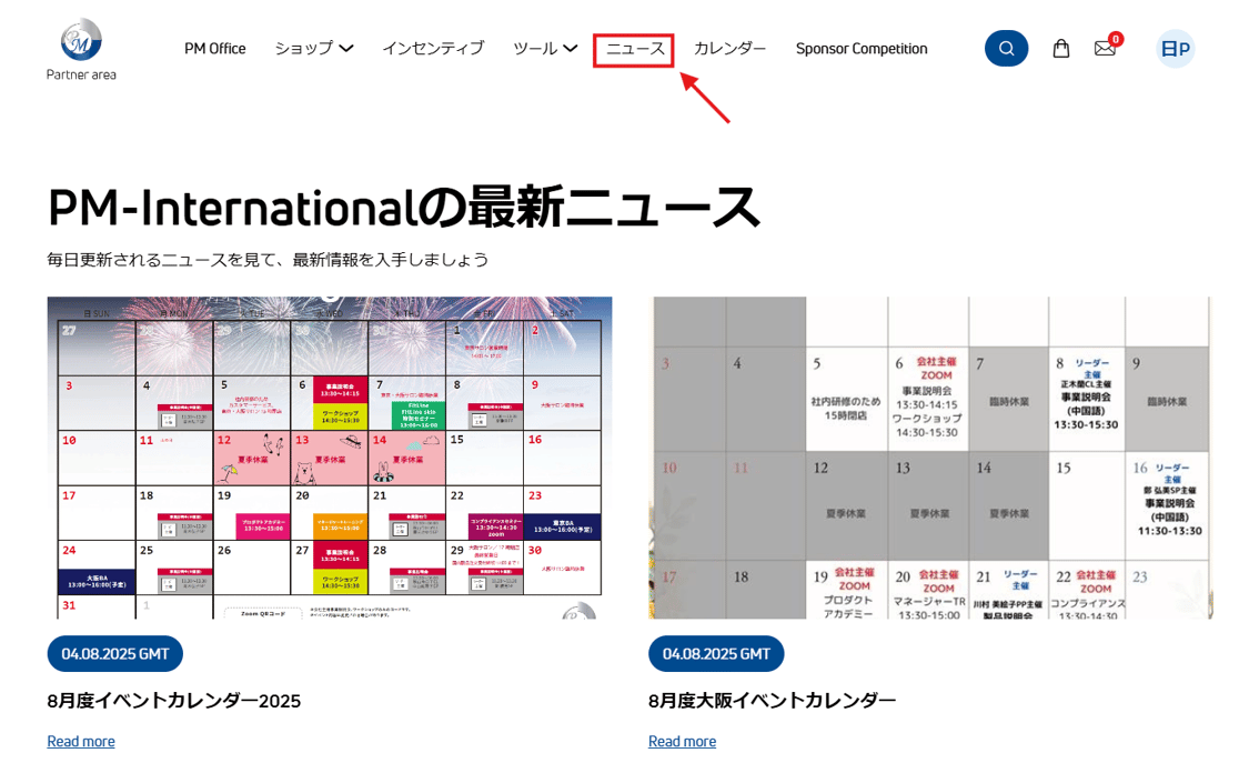 スクリーンショット 2025-08-08 122415