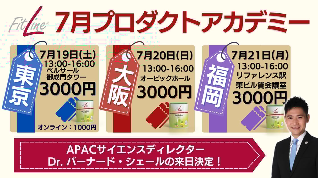メルマガバナー大サイズ (プレゼンテーション) (6)