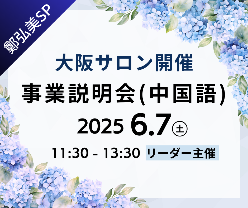 大阪サロン主体セミナー (4)