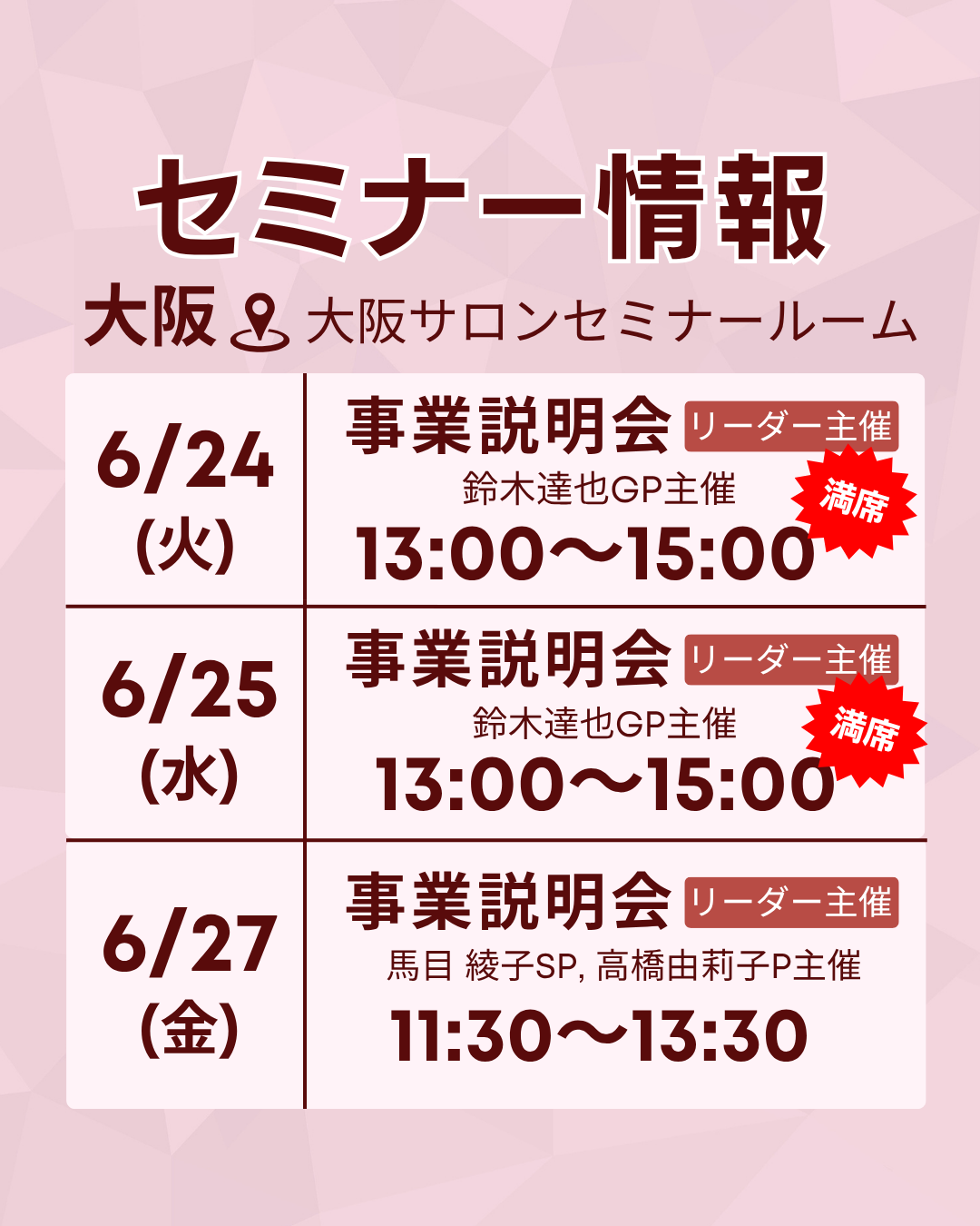 来週のセミナー情報 (Instagramの投稿(45)) (4)