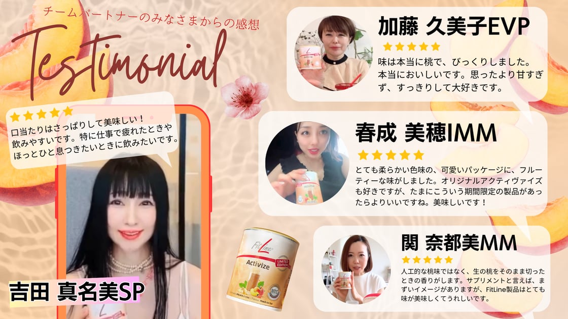 FL_Activize_peach_PPT_2025_D1 1 (1).pptx (プレゼンテーション) (2)