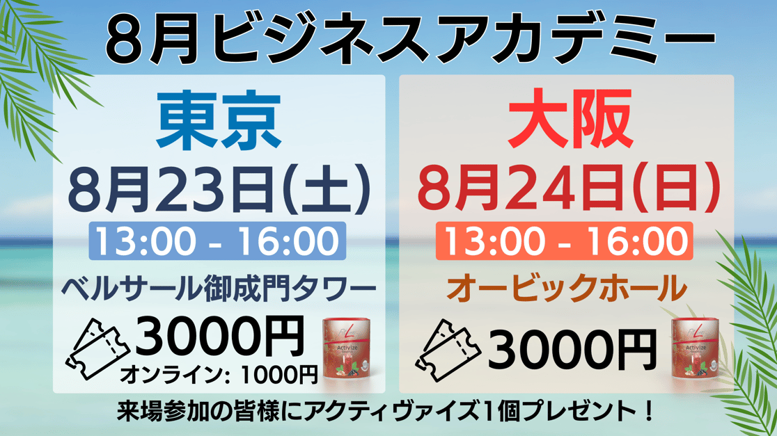 FL_Activize_peach_PPT_2025_D1 1 (1).pptx (プレゼンテーション) (3)-2