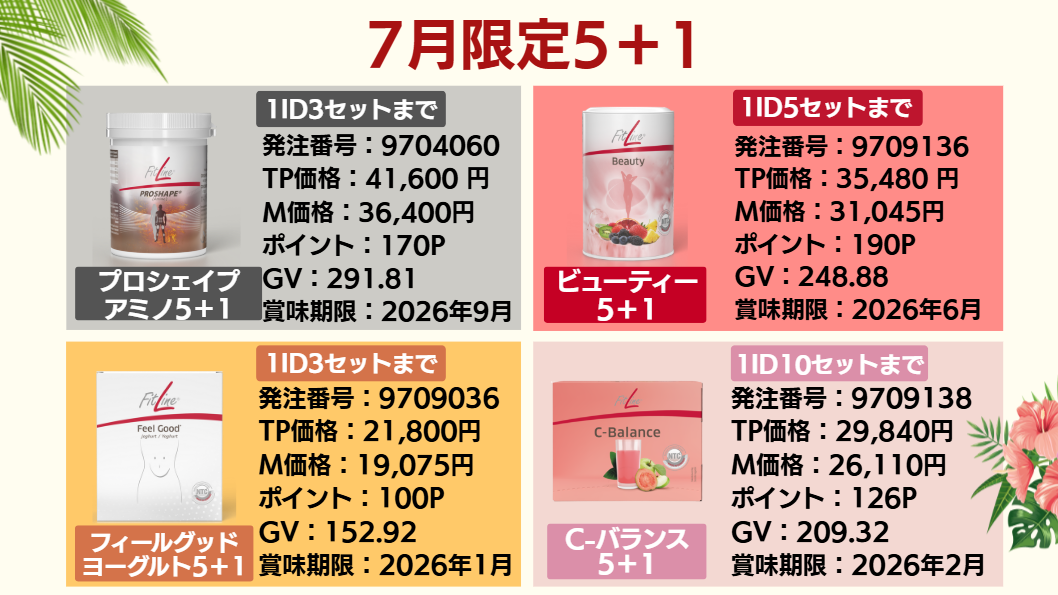 スクリーンショット 2025-07-15 102425